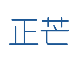 正芒 商标图样