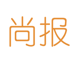 尚报 商标图样