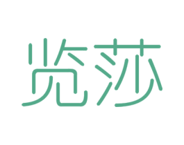 览莎 商标图样