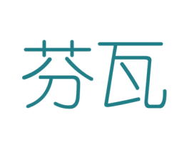 芬瓦 商标图样