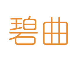 碧曲 商标图样