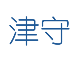 津守 商标图样