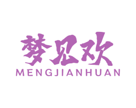 梦见欢 商标图样