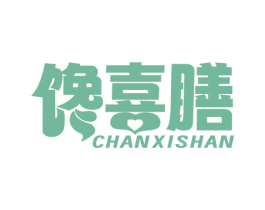 馋喜膳 商标图样