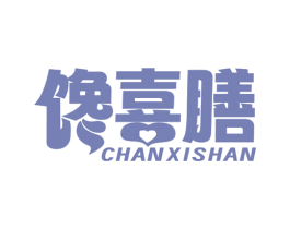 馋喜膳 商标图样