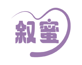 叙蜜 商标图样