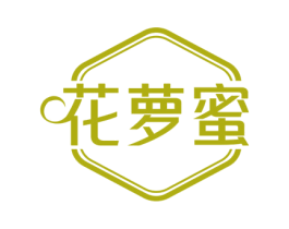 花萝蜜 商标图样