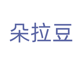 朵拉豆 商标图样