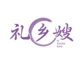 礼乡嫂 商标图样