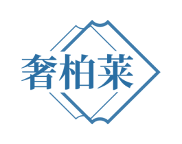 奢柏莱 商标图样