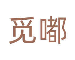 觅嘟 商标图样