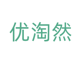 优淘然 商标图样