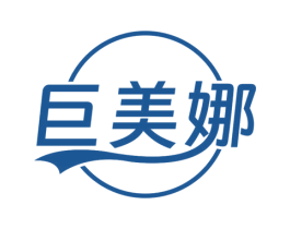 巨美娜 商标图样