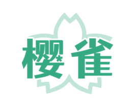 樱雀 商标图样