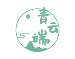 青云端 商标图样