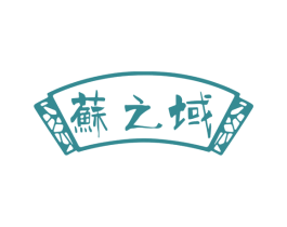苏之域 商标图样