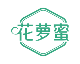 花萝蜜 商标图样