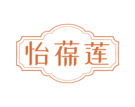 怡葆莲 商标图样