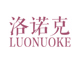 洛诺克 商标图样