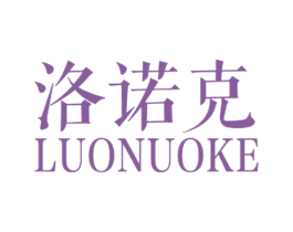 洛诺克 商标图样