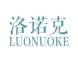 洛诺克 商标图样