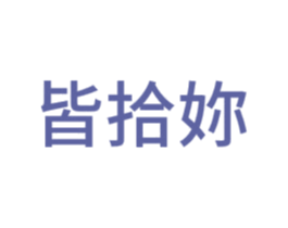  商标图样