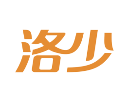 洛少 商标图样