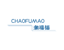 潮福猫 商标图样