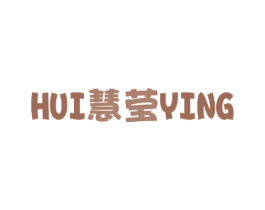 慧莹 商标图样
