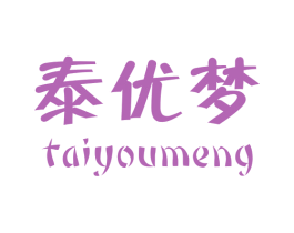 泰优梦 商标图样