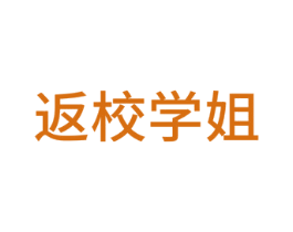 返校学姐 商标图样