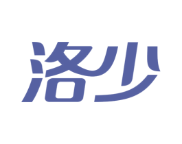 洛少 商标图样