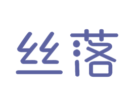 丝落 商标图样