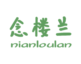念楼兰 商标图样