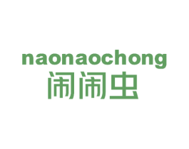 闹闹虫 商标图样