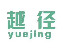 越径 商标图样
