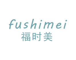 福时美 商标图样