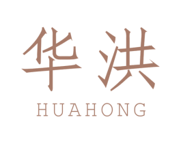 华洪 商标图样