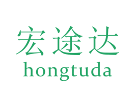 宏途达 商标图样