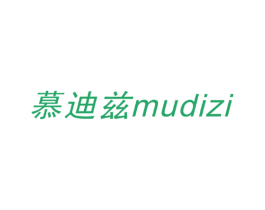 慕迪兹 商标图样