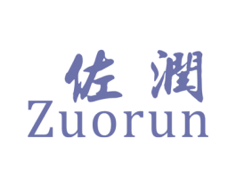 佐润 商标图样