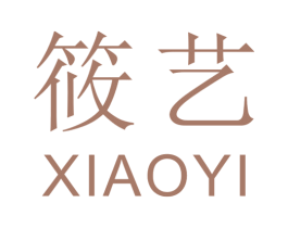 筱艺 商标图样