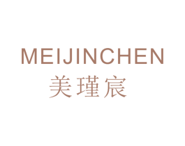 美瑾宸 商标图样