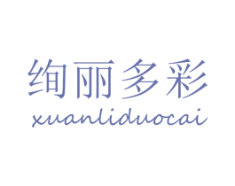 绚丽多彩 商标图样