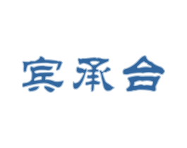 宾承台 商标图样