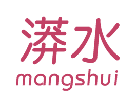 漭水 商标图样