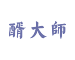 醑大师 商标图样