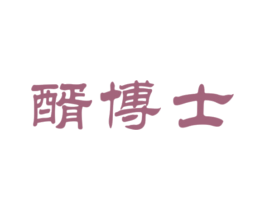 醑博士 商标图样
