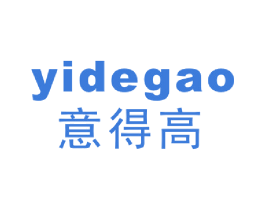 意得高 商标图样