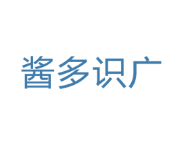 酱多识广 商标图样